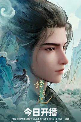 鬼灭之刃 动漫海报